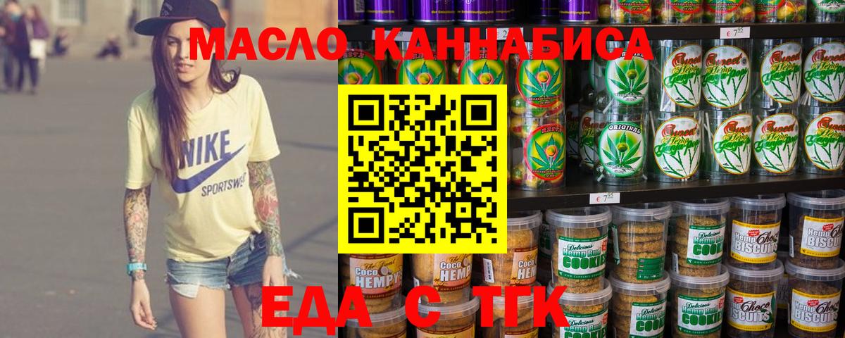 Cannafood конопля Канск