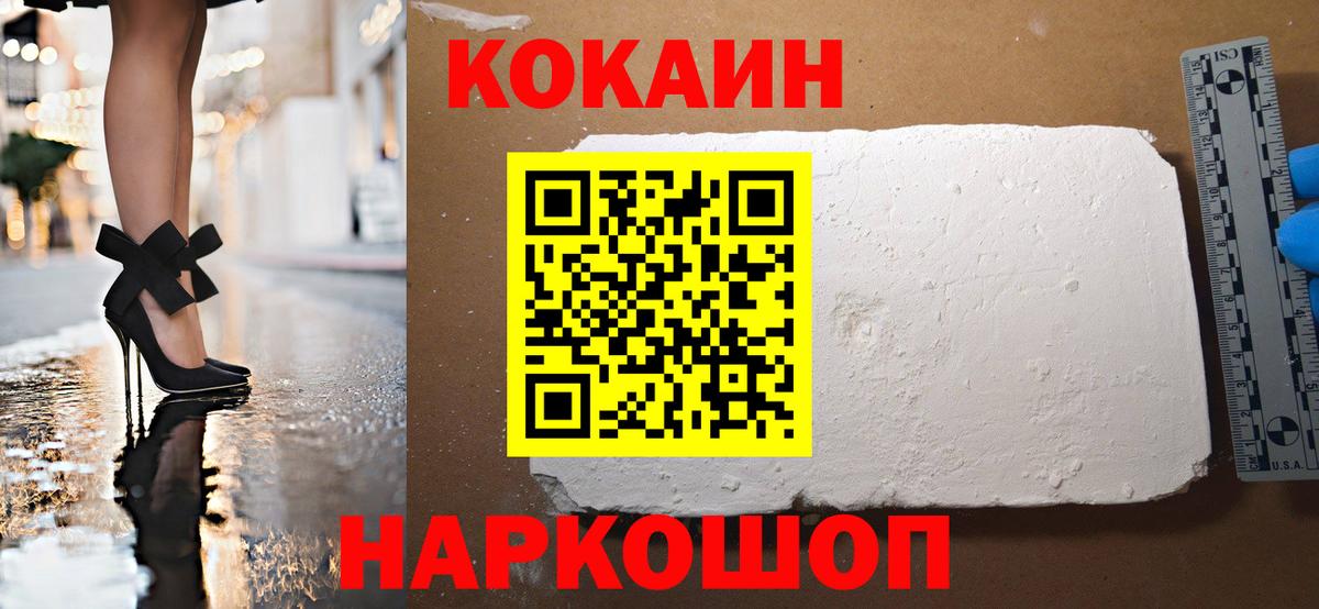 COCAIN 98% Канск