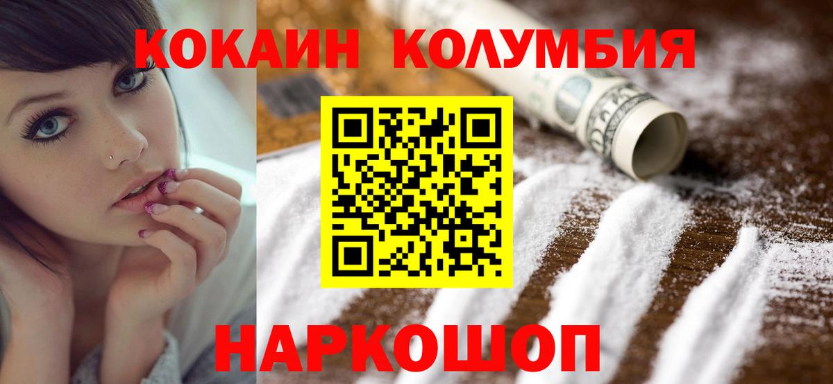 Кокаин Эквадор  Вход с VPN  Канск 