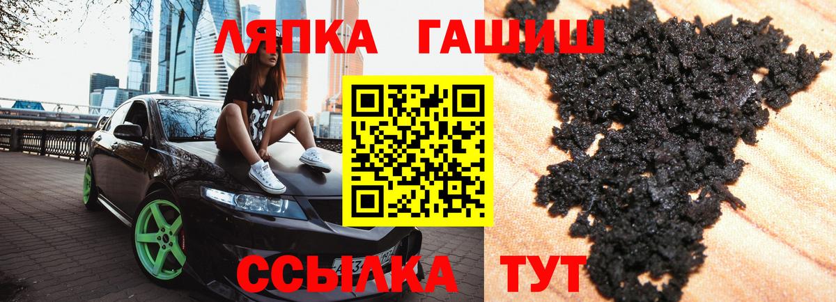 ГАШ хэш Канск
