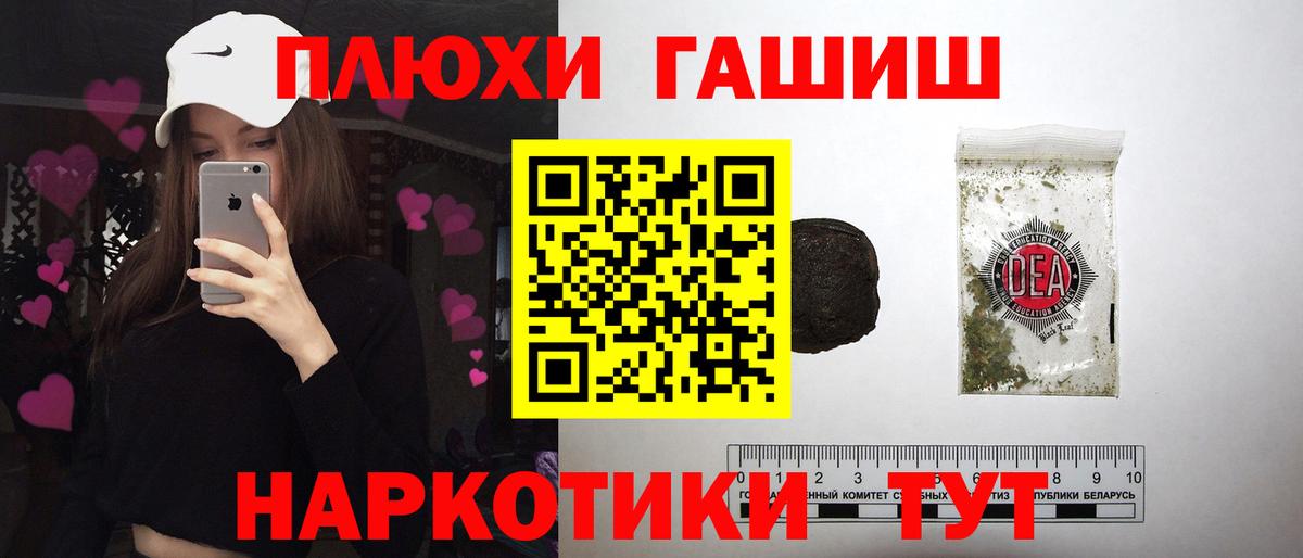 ГАШ AMNESIA HAZE  Гашиш хэш  Вход с VPN  Канск 