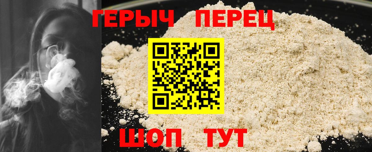 Канск  ГЕРОИН  Вход с VPN  ГЕРОИН афганец 