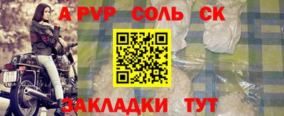 соль ск Будённовск