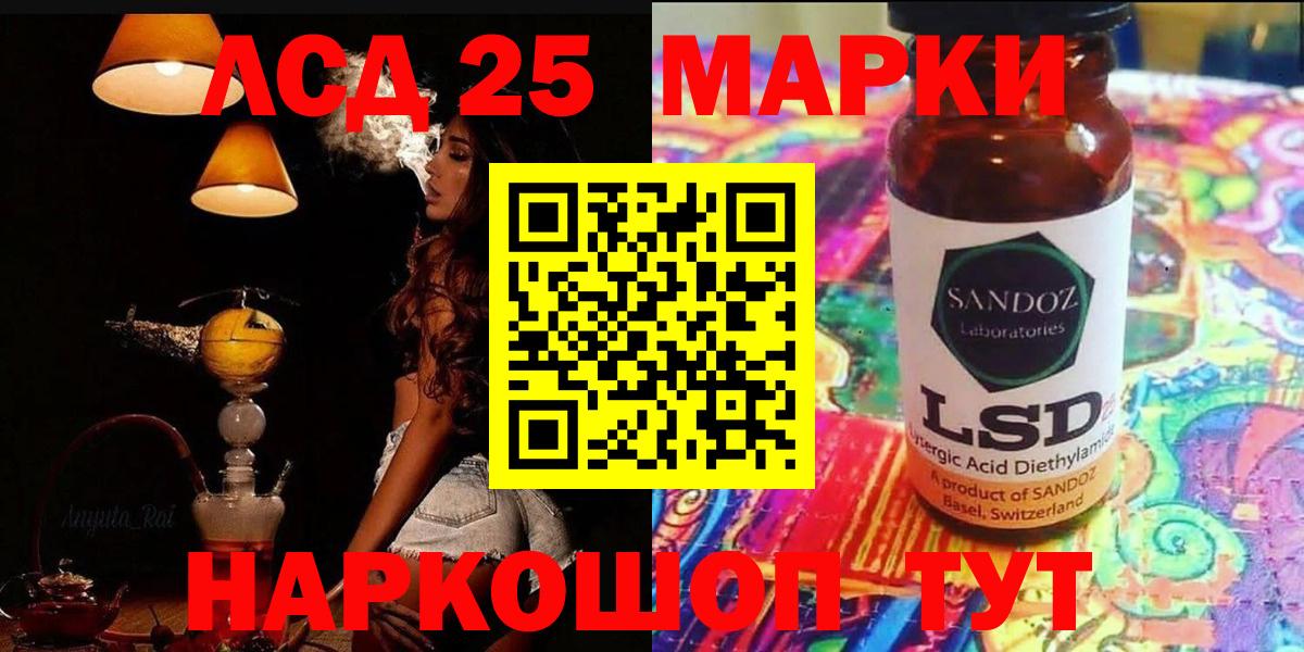 ЛСД экстази ecstasy  Вход с VPN  Канск  ЛСД экстази кислота 