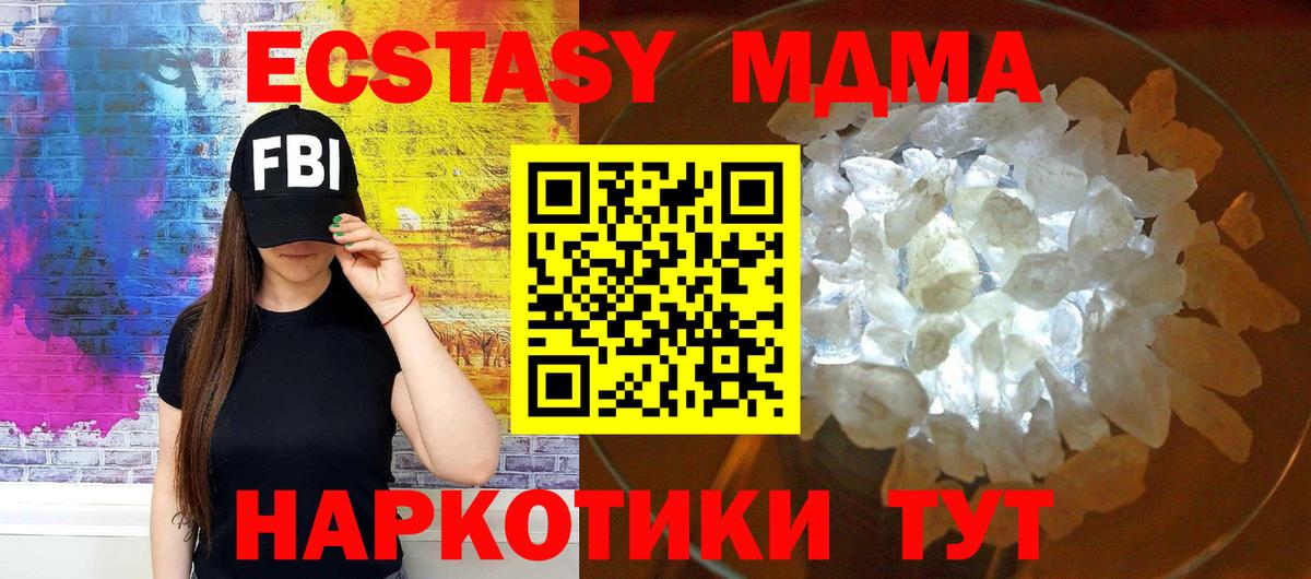 МДМА Molly Канск
