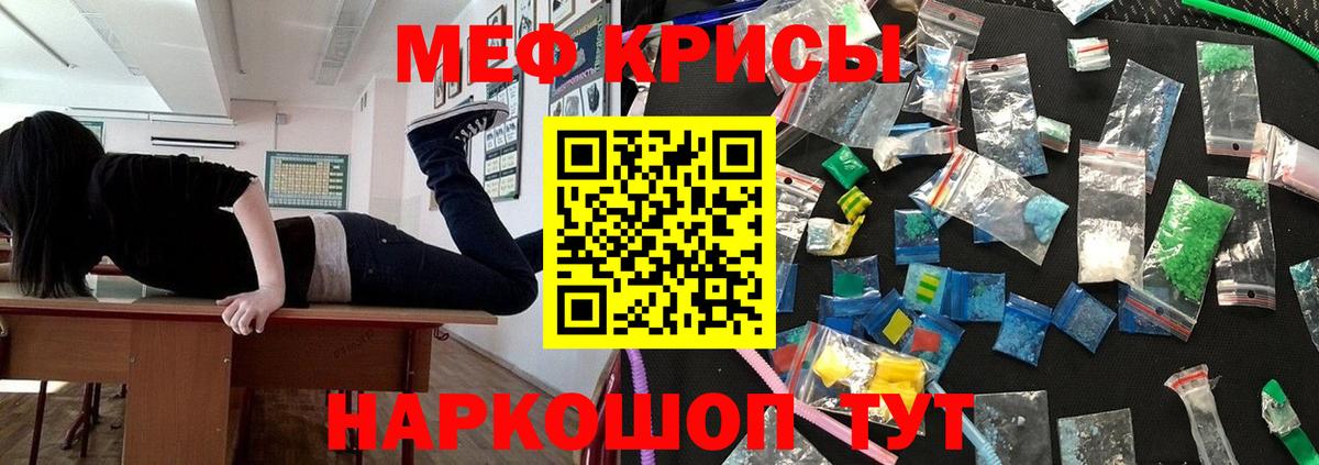 МЕФ  Вход с VPN  Мефедрон мука  Канск  МЕФ  Мефедрон mephedrone 