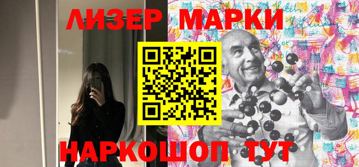 Канск  Наркотические марки  Вход с VPN  Марки NBOMe 1500мкг  Марки NBOMe 1500мкг 