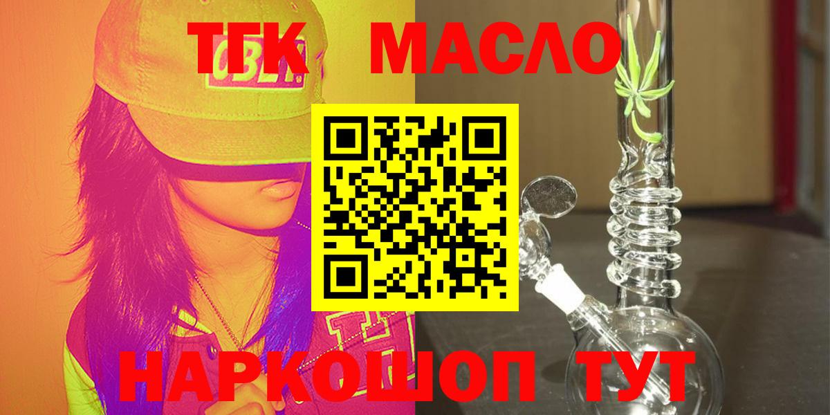 ТГК вейп  Вход с VPN  Канск 