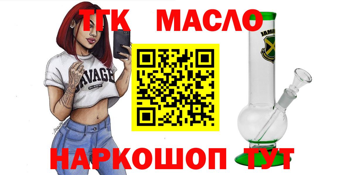 ТГК вейп Канск